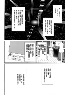Page 27 of Uso o Hitotsu