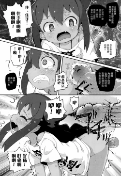 Page 12 of Jahy-sama wa Shikoranaku mo Nai!