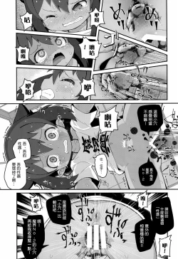 Page 15 of Jahy-sama wa Shikoranaku mo Nai!