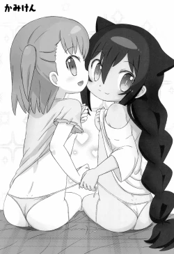 Page 23 of Jahy-sama wa Shikoranaku mo Nai!