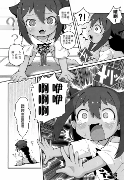 Page 8 of Jahy-sama wa Shikoranaku mo Nai!