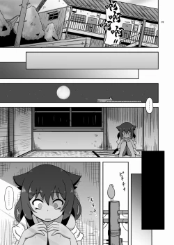 Page 18 of Kujike Biyori