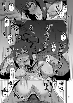 Page 22 of Kujike Biyori
