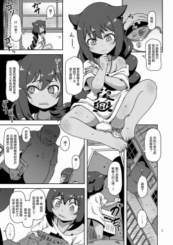 Page 2 of Kujike Biyori