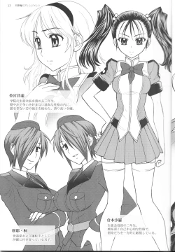 Page 13 of Soumu Ma no Arenjimento