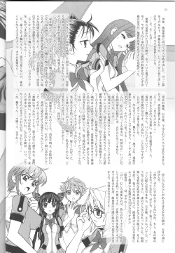 Page 20 of Soumu Ma no Arenjimento