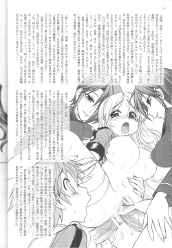 Page 34 of Soumu Ma no Arenjimento