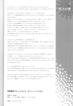 Page 42 of Soumu Ma no Arenjimento