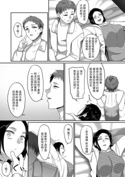 Page 103 of Sshi Shakaijin Joshi Volleyball Circle no Jijou 1-16 【Chinese】