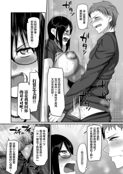 Page 146 of Sshi Shakaijin Joshi Volleyball Circle no Jijou 1-16 【Chinese】