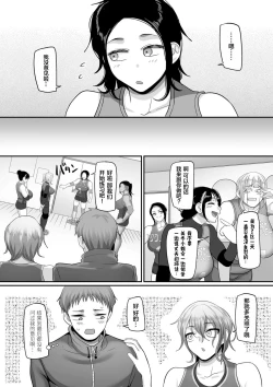 Page 220 of Sshi Shakaijin Joshi Volleyball Circle no Jijou 1-16 【Chinese】