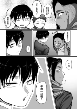 Page 355 of Sshi Shakaijin Joshi Volleyball Circle no Jijou 1-16 【Chinese】
