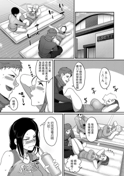 Page 47 of Sshi Shakaijin Joshi Volleyball Circle no Jijou 1-16 【Chinese】