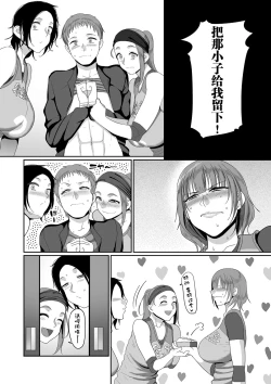 Page 58 of Sshi Shakaijin Joshi Volleyball Circle no Jijou 1-16 【Chinese】