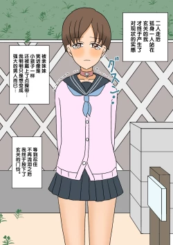 Page 23 of 不良少年がメス堕ちしてかわいいお嫁さんになるまで〜婚約編〜