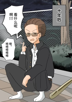 Page 3 of 不良少年がメス堕ちしてかわいいお嫁さんになるまで〜婚約編〜