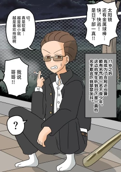 Page 4 of 不良少年がメス堕ちしてかわいいお嫁さんになるまで〜婚約編〜