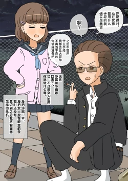 Page 8 of 不良少年がメス堕ちしてかわいいお嫁さんになるまで〜婚約編〜