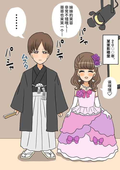 Download 不良少年がメス堕ちしてかわいいお嫁さんになるまで〜婚約編〜