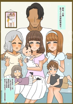 Page 103 of 不良少年がメス堕ちしてかわいいお嫁さんになるまで〜花嫁編〜