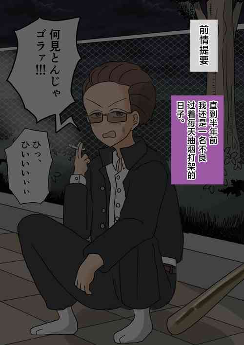 Download 不良少年がメス堕ちしてかわいいお嫁さんになるまで〜花嫁編〜