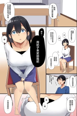 Page 8 of Otonari no Bakunyuu Oyako o Appli de Kouryaku! Seiso Na Miboujinzuma mo Muku na Seifuku Musume mo Ore ga Kowasu!!