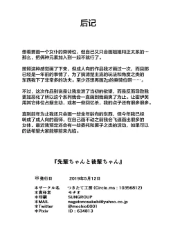 Page 19 of Yousei Kissa e Youkoso