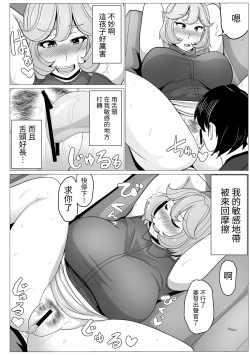 Page 8 of Karada no Kankei Mocchata Okaateki ni Kozukuri Hajimecchata Hanashi