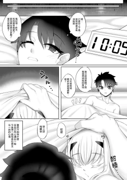 Page 18 of FujiMelu Maryoku Kyoukyuu Love One Another