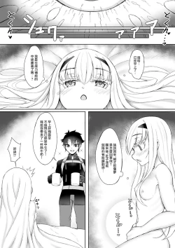 Page 27 of FujiMelu Maryoku Kyoukyuu Love One Another