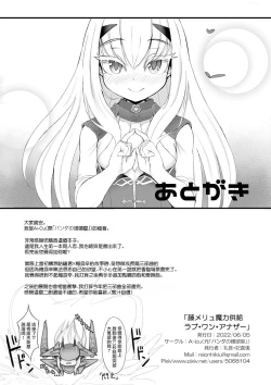 Page 29 of FujiMelu Maryoku Kyoukyuu Love One Another