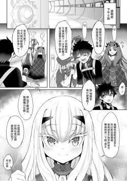 Page 3 of FujiMelu Maryoku Kyoukyuu Love One Another