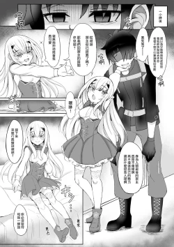 Page 4 of FujiMelu Maryoku Kyoukyuu Love One Another