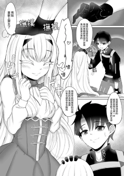 Page 5 of FujiMelu Maryoku Kyoukyuu Love One Another