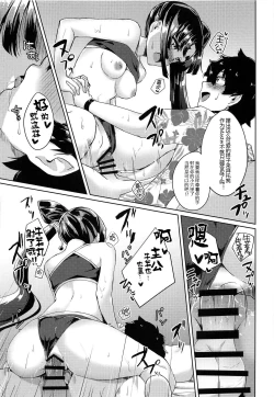 Page 19 of Ushiwakamaru to Motto Asobitai!