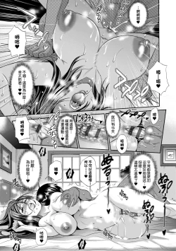 Page 118 of Joshi Luck!3 | 女子棍球社! ～2 Years Later～3