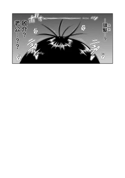 Page 128 of Joshi Luck!3 | 女子棍球社! ～2 Years Later～3