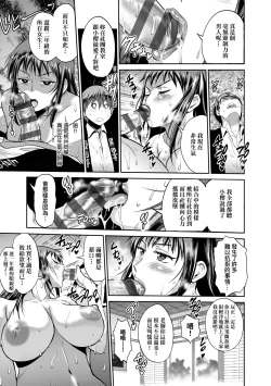 Page 138 of Joshi Luck!3 | 女子棍球社! ～2 Years Later～3