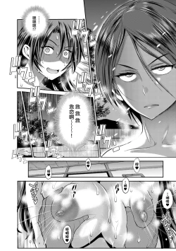 Page 177 of Joshi Luck!3 | 女子棍球社! ～2 Years Later～3