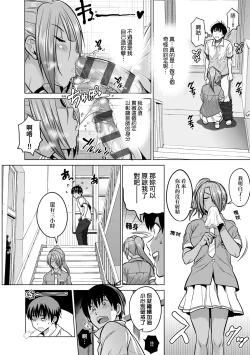 Page 17 of Joshi Luck!3 | 女子棍球社! ～2 Years Later～3