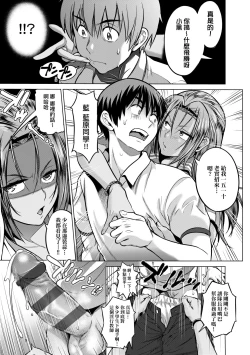 Page 18 of Joshi Luck!3 | 女子棍球社! ～2 Years Later～3