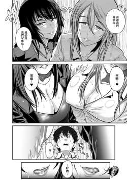 Page 201 of Joshi Luck!3 | 女子棍球社! ～2 Years Later～3