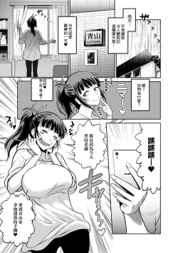Page 202 of Joshi Luck!3 | 女子棍球社! ～2 Years Later～3