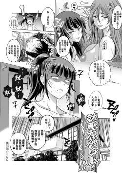 Page 219 of Joshi Luck!3 | 女子棍球社! ～2 Years Later～3
