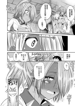 Page 43 of Joshi Luck!3 | 女子棍球社! ～2 Years Later～3