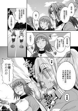 Page 57 of Joshi Luck!3 | 女子棍球社! ～2 Years Later～3