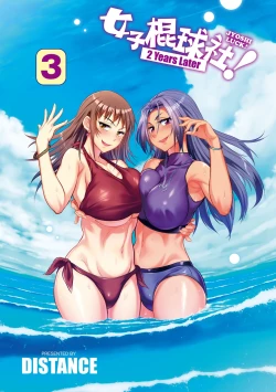 Page 6 of Joshi Luck!3 | 女子棍球社! ～2 Years Later～3