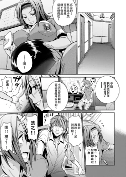 Page 152 of Joshi Luck!| 女子棍球社! ～2 Years Later～