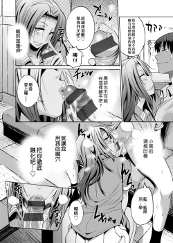 Page 157 of Joshi Luck!| 女子棍球社! ～2 Years Later～