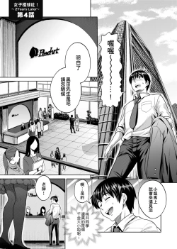 Page 182 of Joshi Luck!| 女子棍球社! ～2 Years Later～